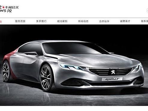 破局与重塑 汽车公关网页改版背后的服务升维之战